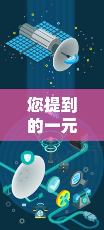 您提到的一元机场297759Z空间可能是一个具体的机场编号，但要准确了解，需要更多的上下文信息。通常，机场的编号可能会包括数字和字母，其中数字部分表示区域，字母部分表示机场所在的国家或地区