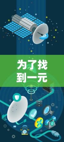 为了找到一元机场的梯子入口,可以按照以下步骤进行 为了找到一元机场的梯子入口,可以按照以下步骤进行