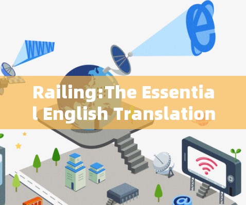 Railing:The Essential English Translation Railing:The Essential English Translation