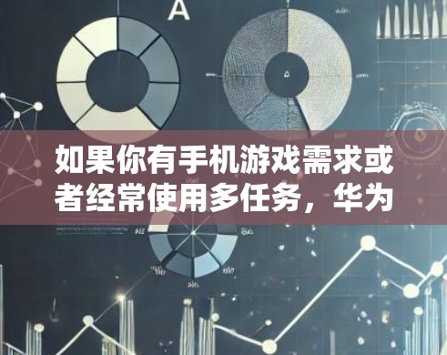 如果你有手机游戏需求或者经常使用多任务，华为P3 Pro是一个不错的选择。如果你需要更长的电池寿命和更快速的充电速度，华为P3 Pro也是不错的选择