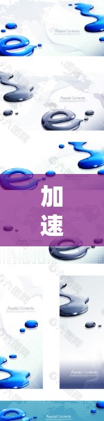 加速器全球节点优化是通过优化加速器上的应用,提升处理性能和效率的技术。以下是对加速器全球节点优化的详细步骤 加速器全球节点优化是通过优化加速器上的应用,提升处理性能和效率的技术。以下是对加速器全球节点优化的详细步骤