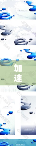 加速器云网络服务，让数据流动更顺畅