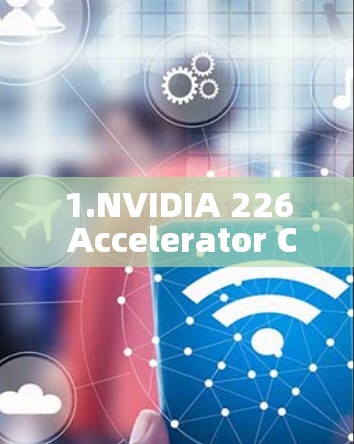 1.NVIDIA 226 Accelerator Cards: 1.NVIDIA 226 Accelerator Cards: