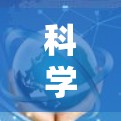 科学上网软件测试，守护网络安全的现代解决方案