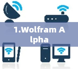 1.Wolfram Alpha