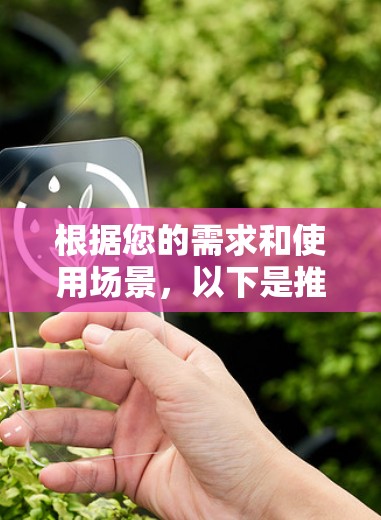 根据您的需求和使用场景，以下是推荐的三个VPN试用入口，并根据您的具体情况选择